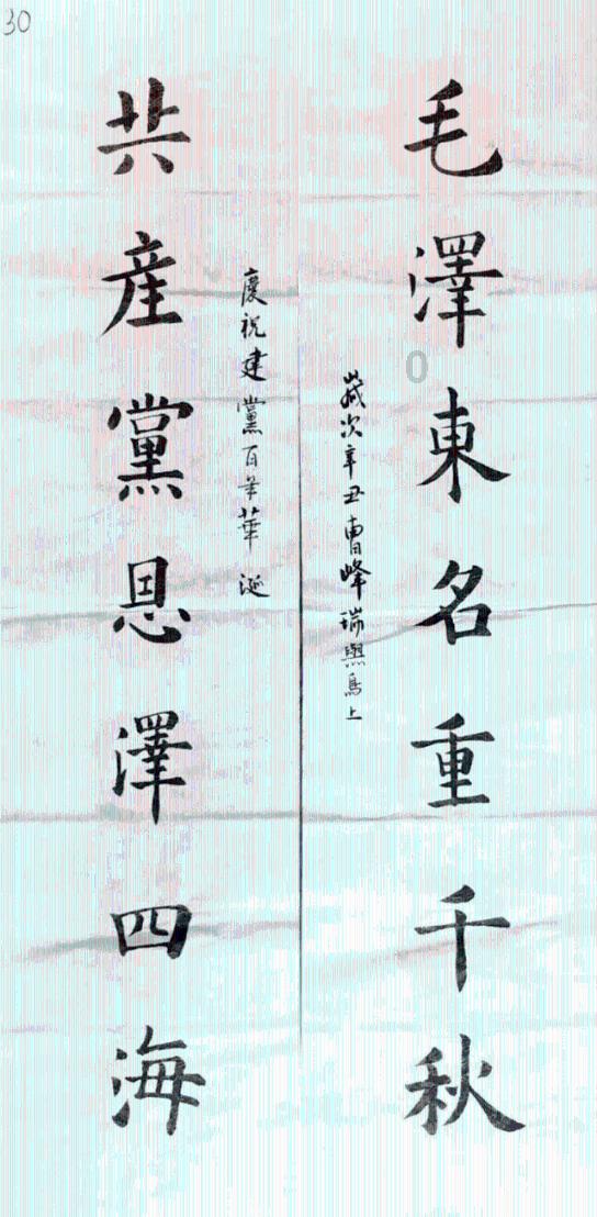 见缝插刀2